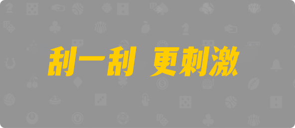 加拿大官方28,加拿大在线预测,PC预测,在线预测网,加拿大28结果,分析走势
